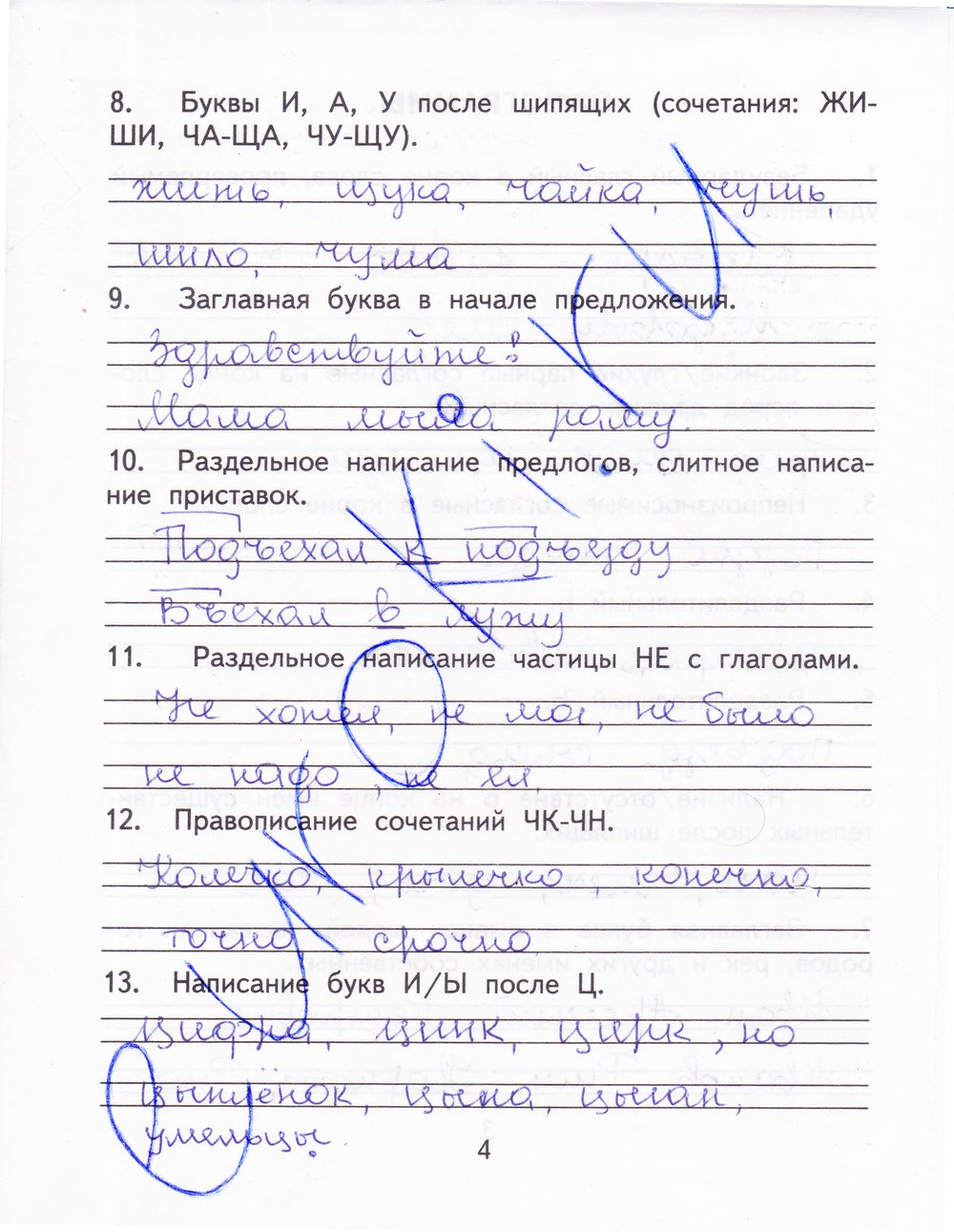 гдз 3 класс рабочая тетрадь часть 1 страница 4 русский язык Байкова