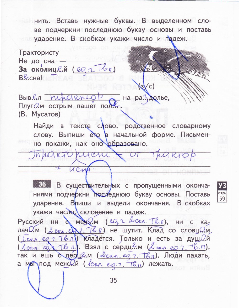гдз 3 класс рабочая тетрадь часть 2 страница 35 русский язык Байкова