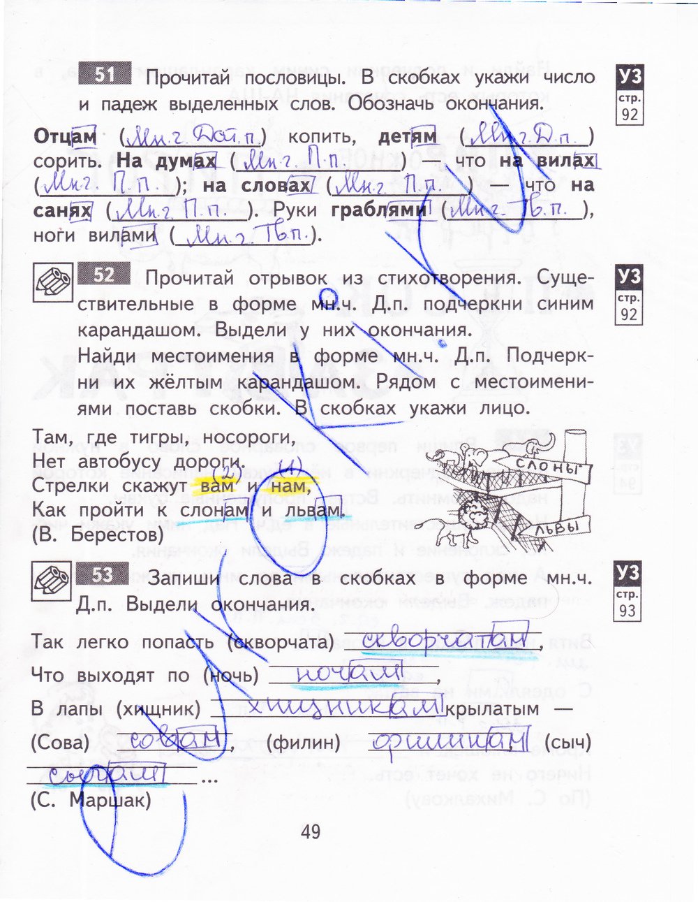 гдз 3 класс рабочая тетрадь часть 2 страница 49 русский язык Байкова