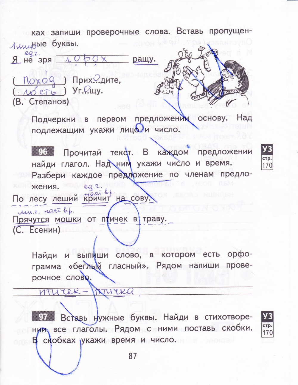 гдз 3 класс рабочая тетрадь часть 2 страница 87 русский язык Байкова