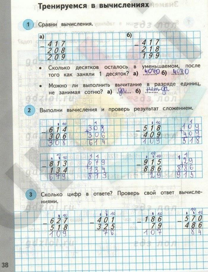 гдз 3 класс рабочая тетрадь часть 2 страница 38 математика Башмаков, Нефедова