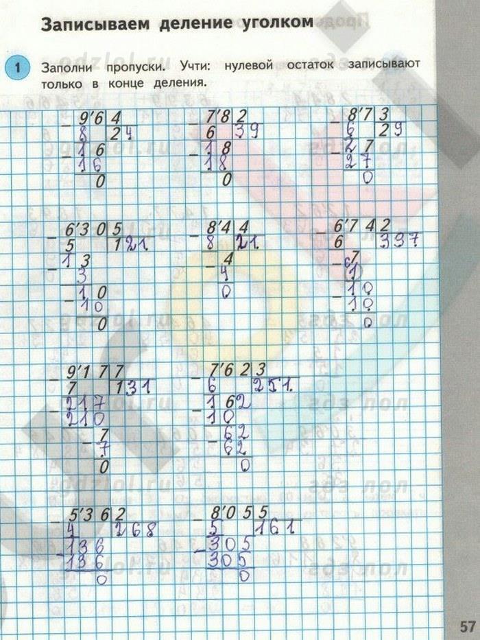 гдз 3 класс рабочая тетрадь часть 2 страница 57 математика Башмаков, Нефедова