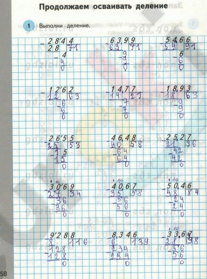 гдз 3 класс рабочая тетрадь часть 2 страница 58 математика Башмаков, Нефедова