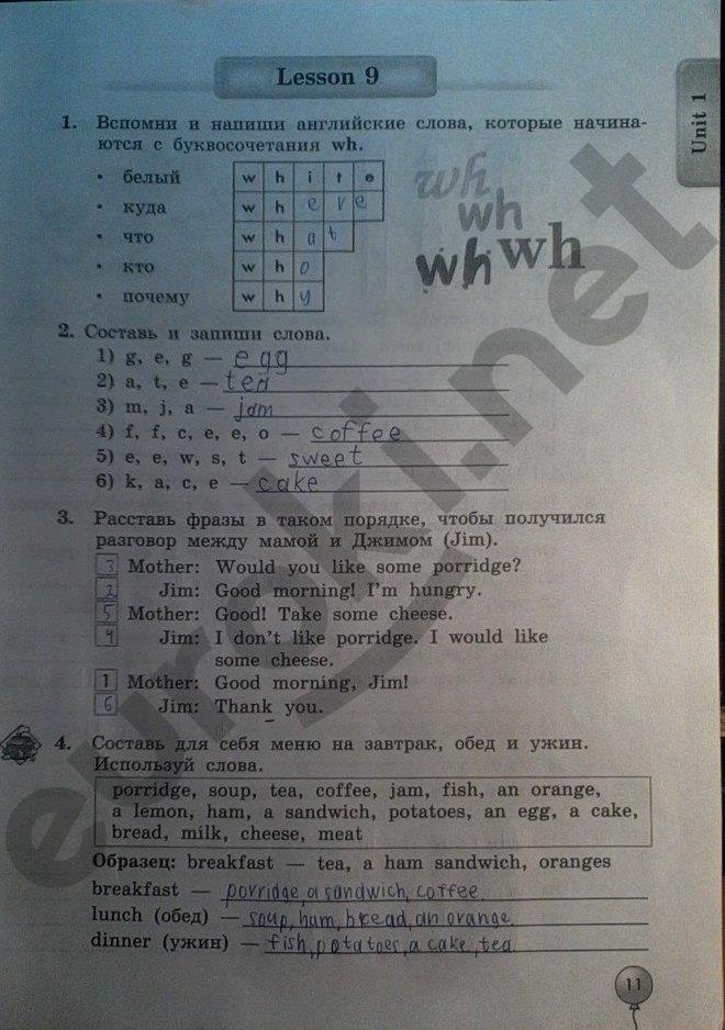 гдз 3 класс рабочая тетрадь страница 11 английский язык Биболетова, Денисенко