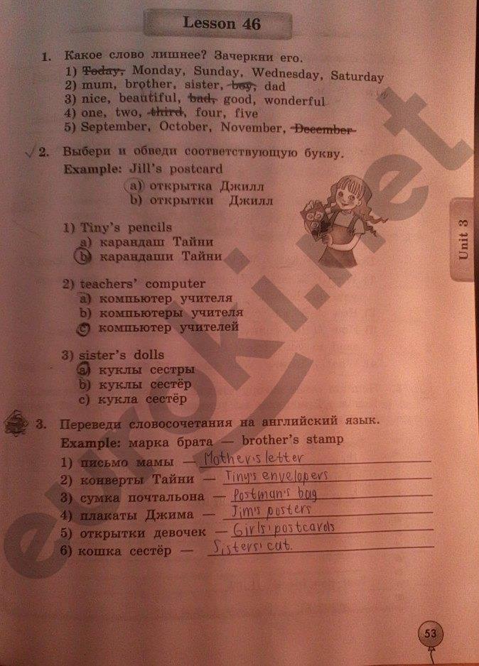 гдз 3 класс рабочая тетрадь страница 53 английский язык Биболетова, Денисенко