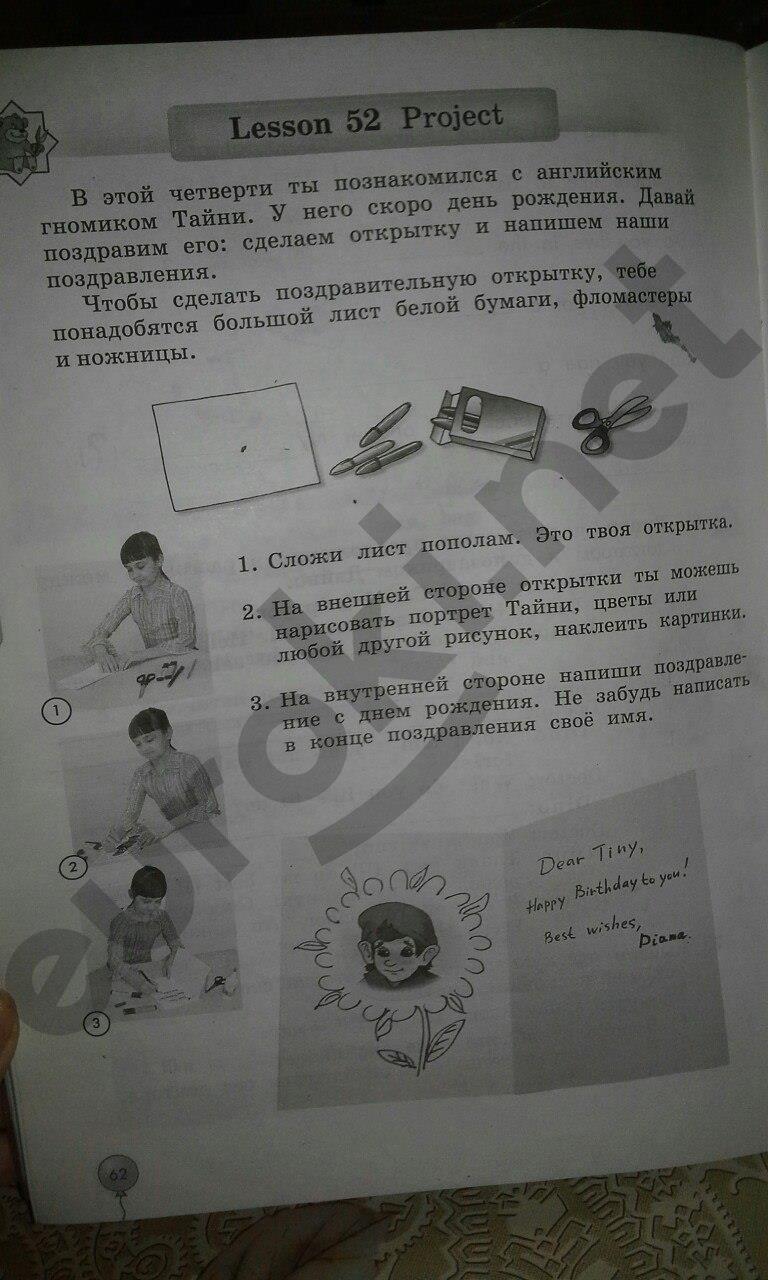 гдз 3 класс рабочая тетрадь страница 62 английский язык Биболетова, Денисенко