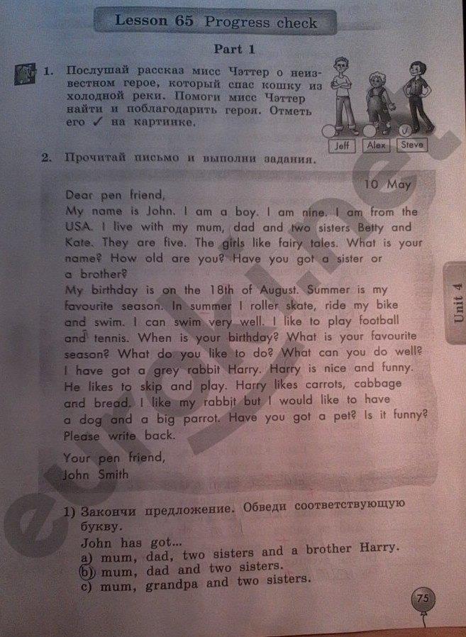 гдз 3 класс рабочая тетрадь страница 75 английский язык Биболетова, Денисенко