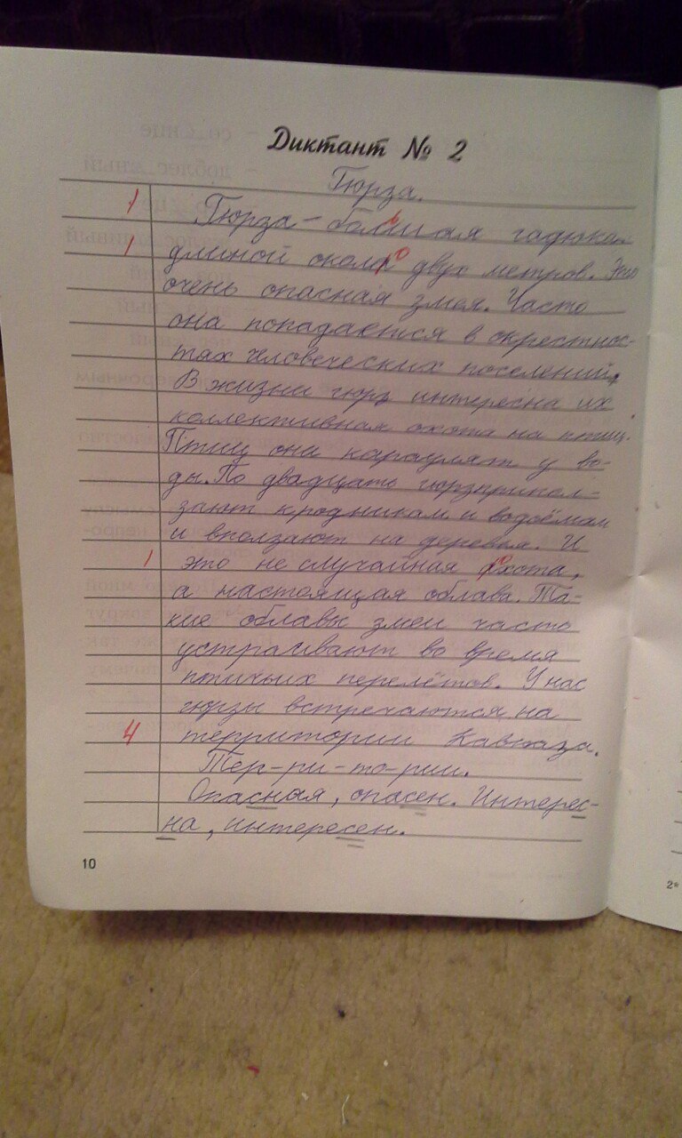 гдз 3 класс рабочая тетрадь страница 10 русский язык Бунеева
