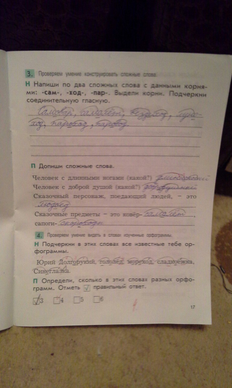 гдз 3 класс рабочая тетрадь страница 17 русский язык Бунеева
