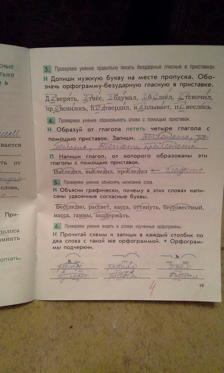 гдз 3 класс рабочая тетрадь страница 19 русский язык Бунеева