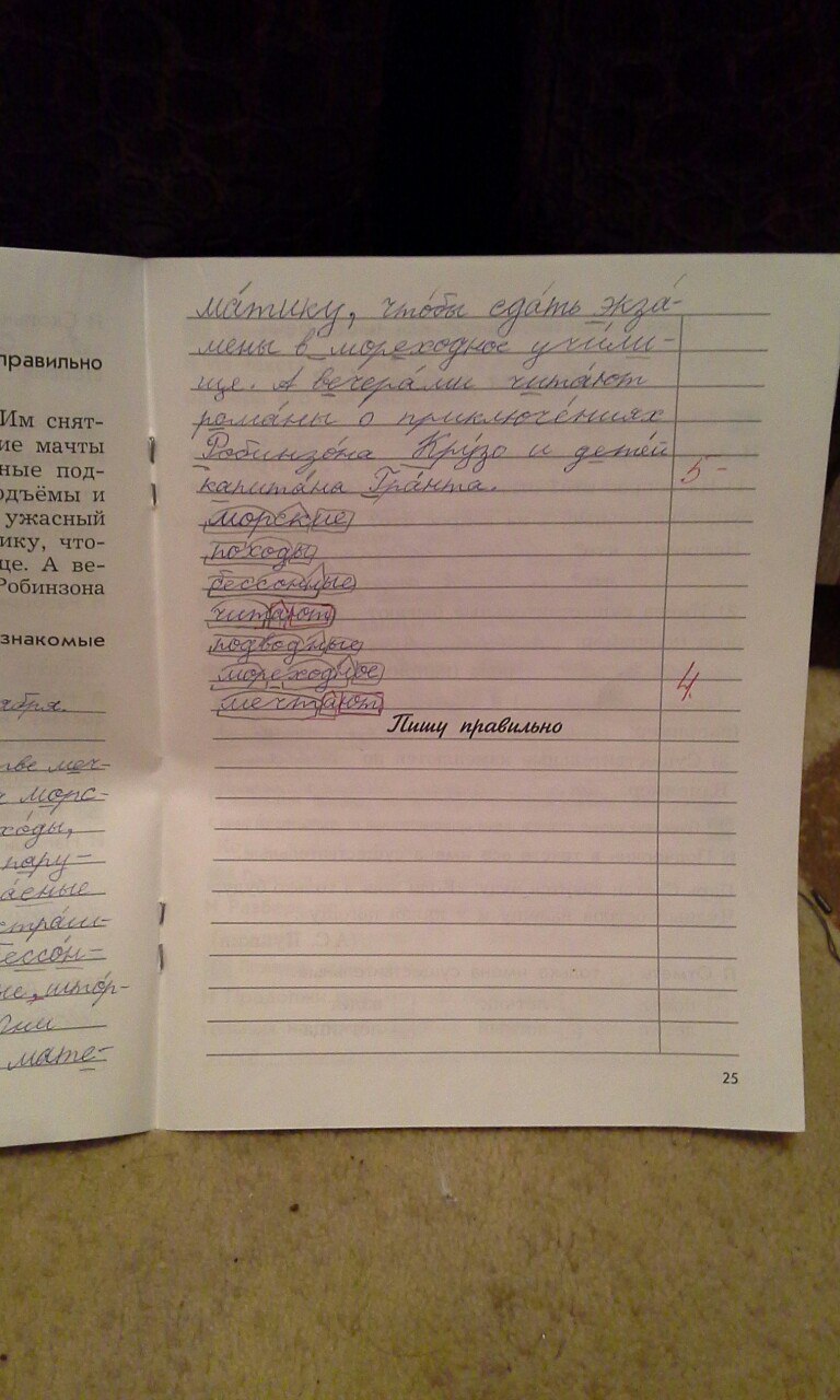 гдз 3 класс рабочая тетрадь страница 25 русский язык Бунеева