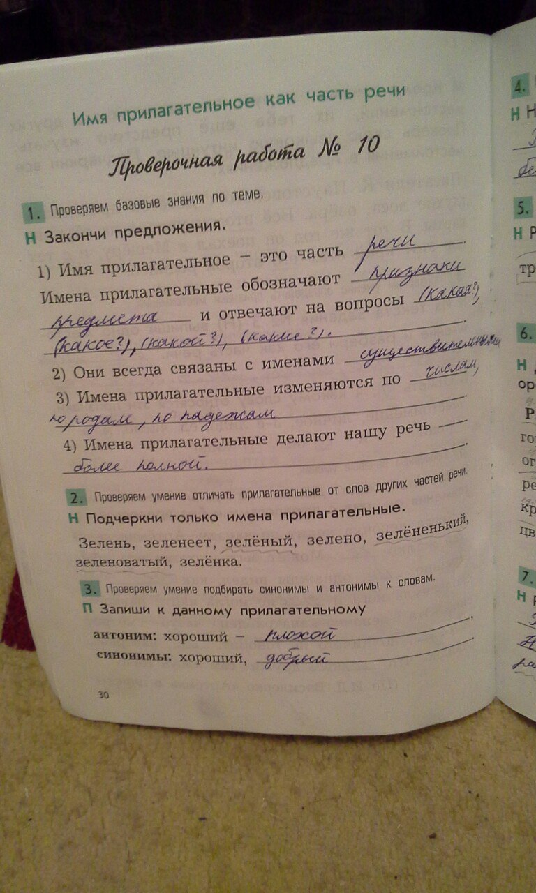 гдз 3 класс рабочая тетрадь страница 30 русский язык Бунеева