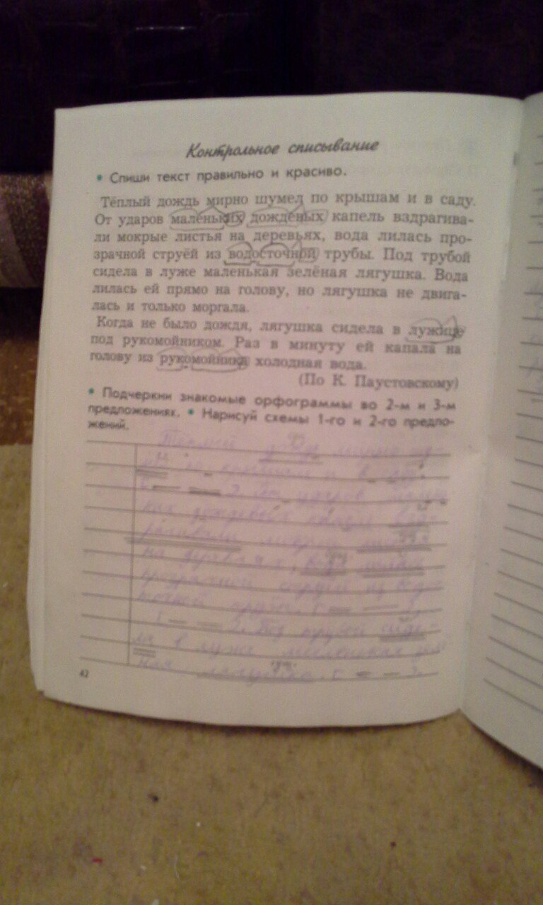 гдз 3 класс рабочая тетрадь страница 42 русский язык Бунеева