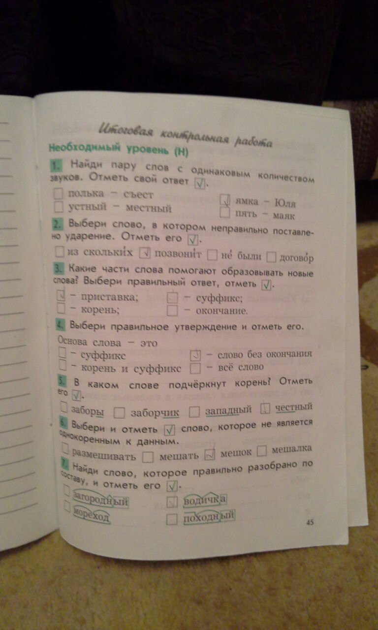 гдз 3 класс рабочая тетрадь страница 45 русский язык Бунеева
