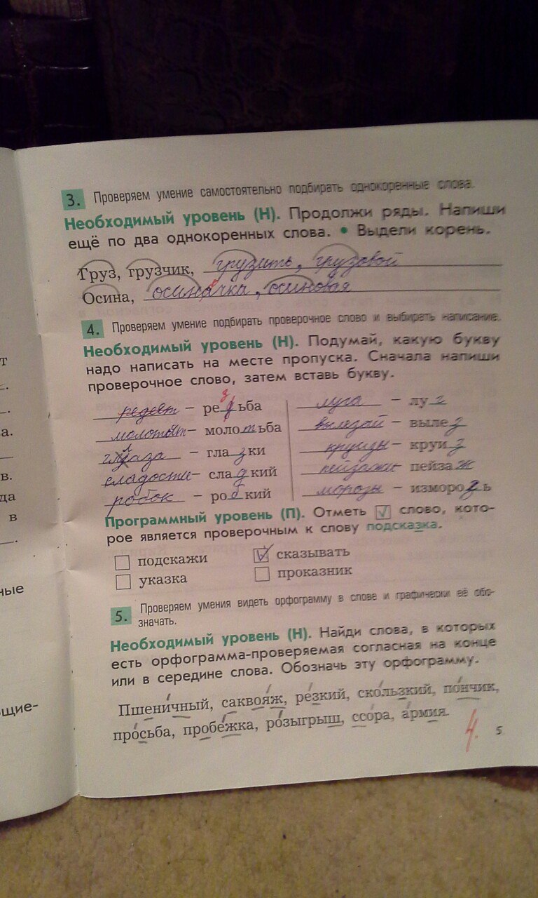 гдз 3 класс рабочая тетрадь страница 5 русский язык Бунеева
