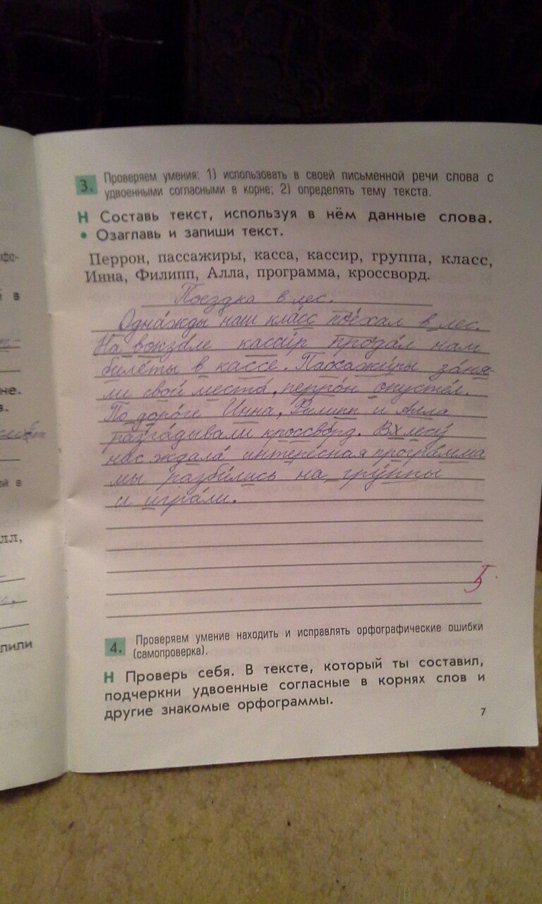 гдз 3 класс рабочая тетрадь страница 7 русский язык Бунеева