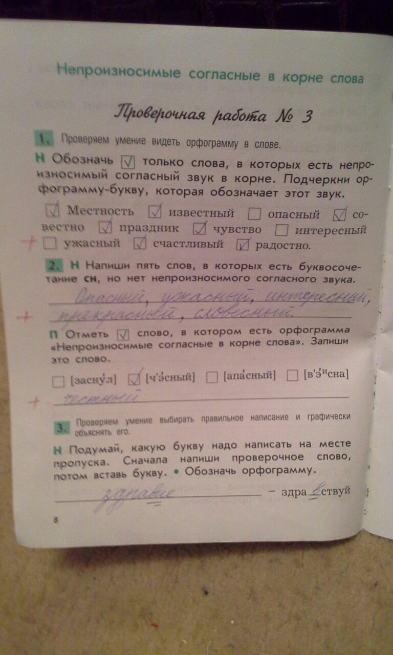 гдз 3 класс рабочая тетрадь страница 8 русский язык Бунеева