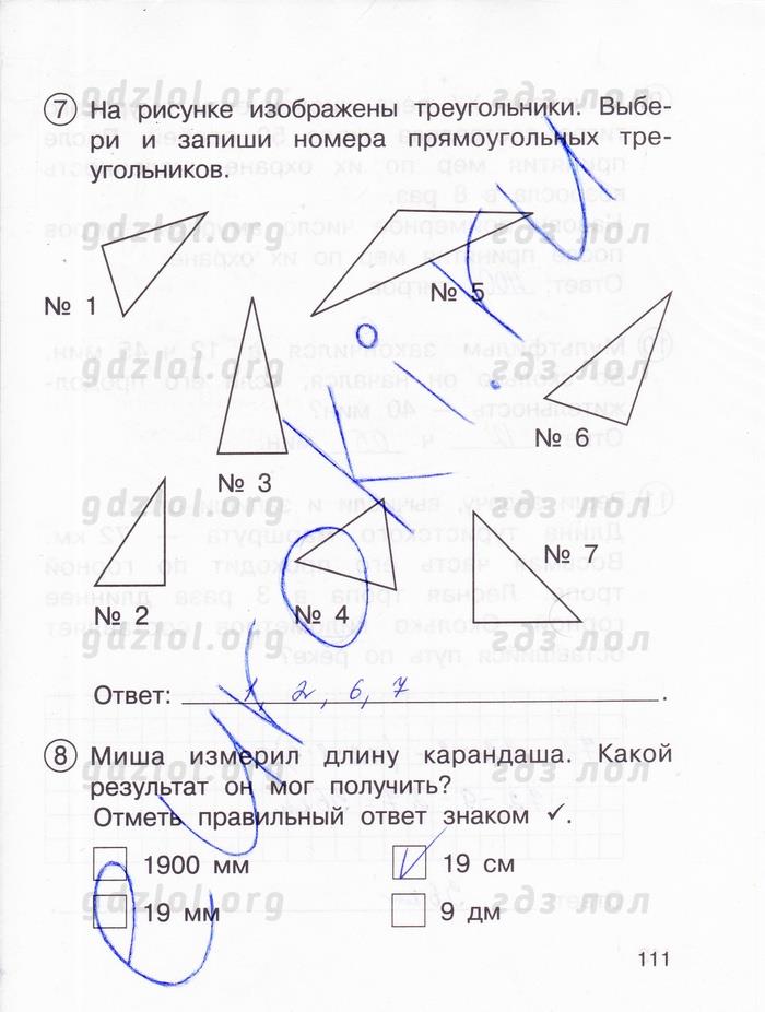 гдз 3 класс тетрадь для проверочных и контрольных работ часть 1 страница 111 математика Чуракова, Янычева