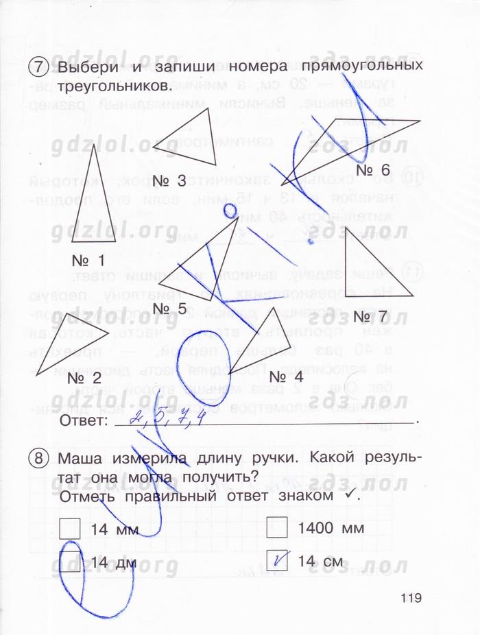 гдз 3 класс тетрадь для проверочных и контрольных работ часть 1 страница 119 математика Чуракова, Янычева