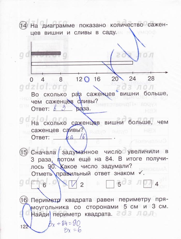 гдз 3 класс тетрадь для проверочных и контрольных работ часть 1 страница 122 математика Чуракова, Янычева