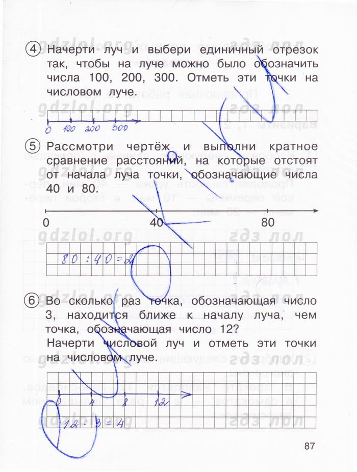 гдз 3 класс тетрадь для проверочных и контрольных работ часть 1 страница 87 математика Чуракова, Янычева