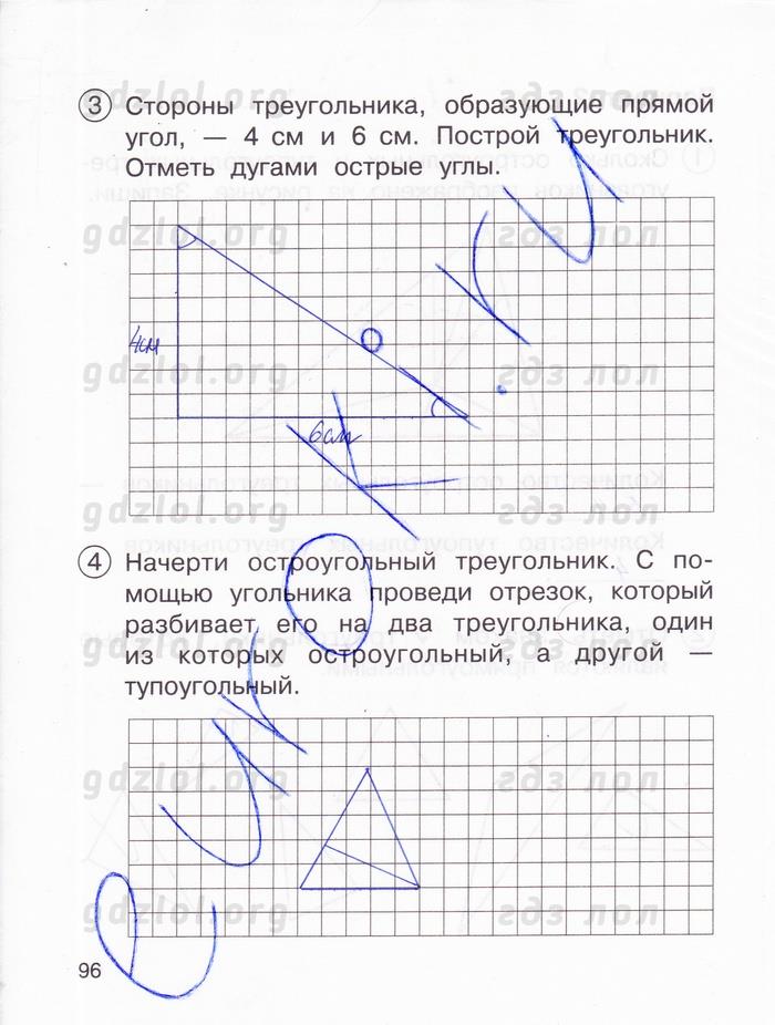 гдз 3 класс тетрадь для проверочных и контрольных работ часть 1 страница 96 математика Чуракова, Янычева