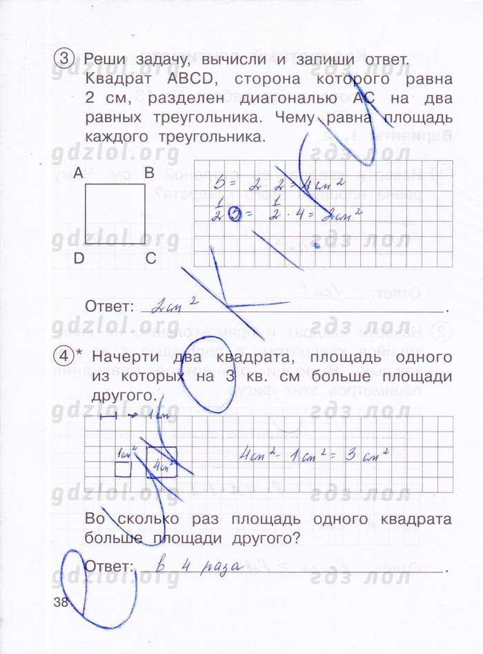 гдз 3 класс тетрадь для проверочных и контрольных работ часть 2 страница 38 математика Чуракова, Янычева