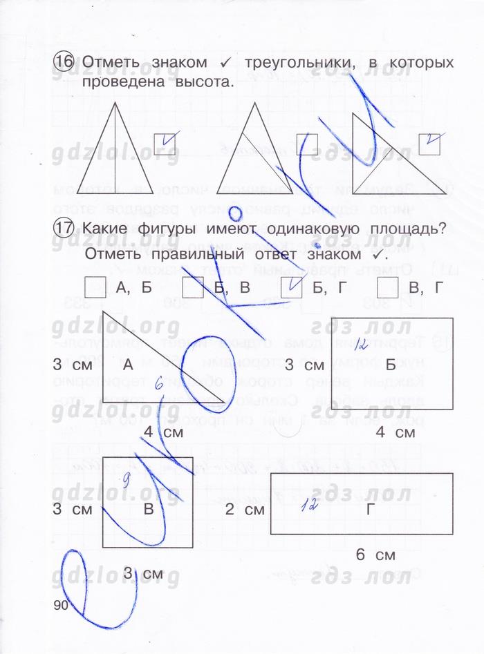 гдз 3 класс тетрадь для проверочных и контрольных работ часть 2 страница 90 математика Чуракова, Янычева