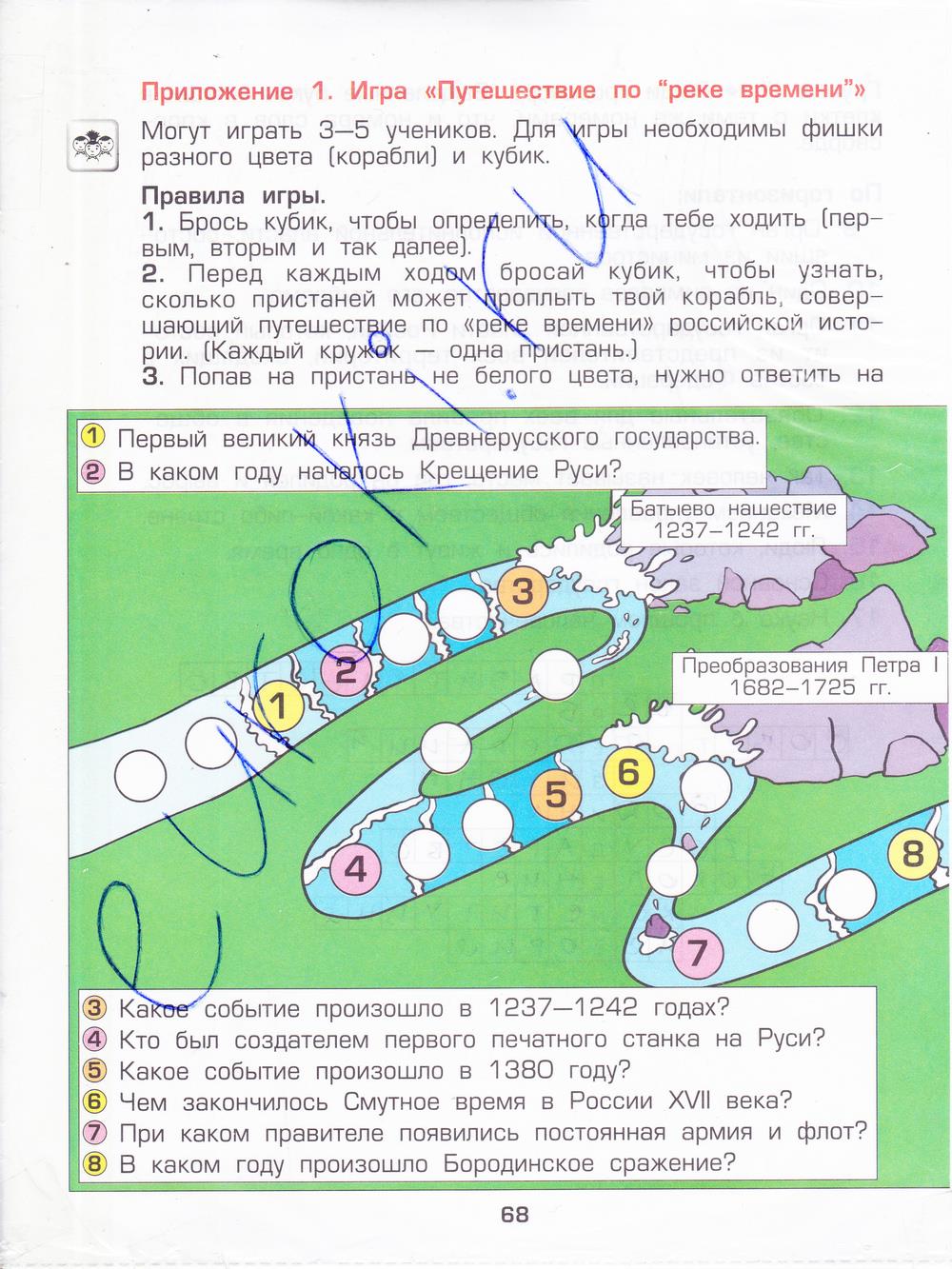 Окружающий мир 3 класс страница 68. Окружающий мир рабочая тетрадь 1 часть 2 класс стр68 3 задание. Гдз окружающий мир 3 класс рабочая тетрадь стр 68. Окружающий мир 3 класс рабочая тетрадь 1 часть стр 68-69 ответы. Окружающий мир рабочая тетрадь 2 класс 1 часть номер 3 страница 68.