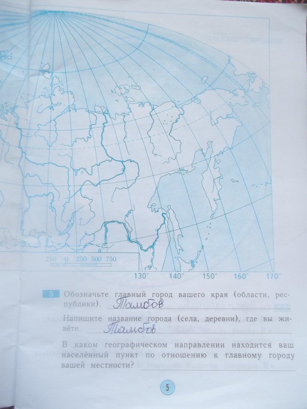 гдз 3 класс рабочая тетрадь страница 5 окружающий мир Дмитриева, Казаков