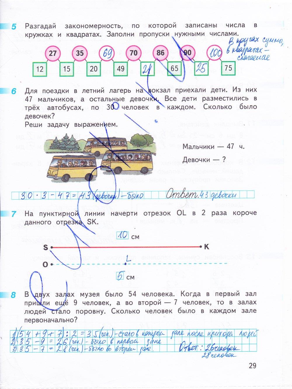 гдз 3 класс рабочая тетрадь часть 1 страница 29 математика Дорофеев, Миракова