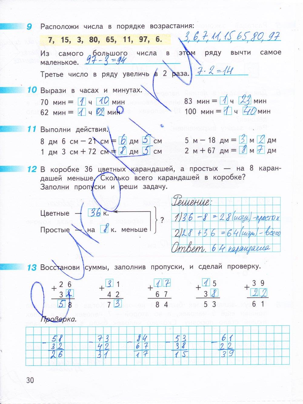 гдз 3 класс рабочая тетрадь часть 1 страница 30 математика Дорофеев, Миракова