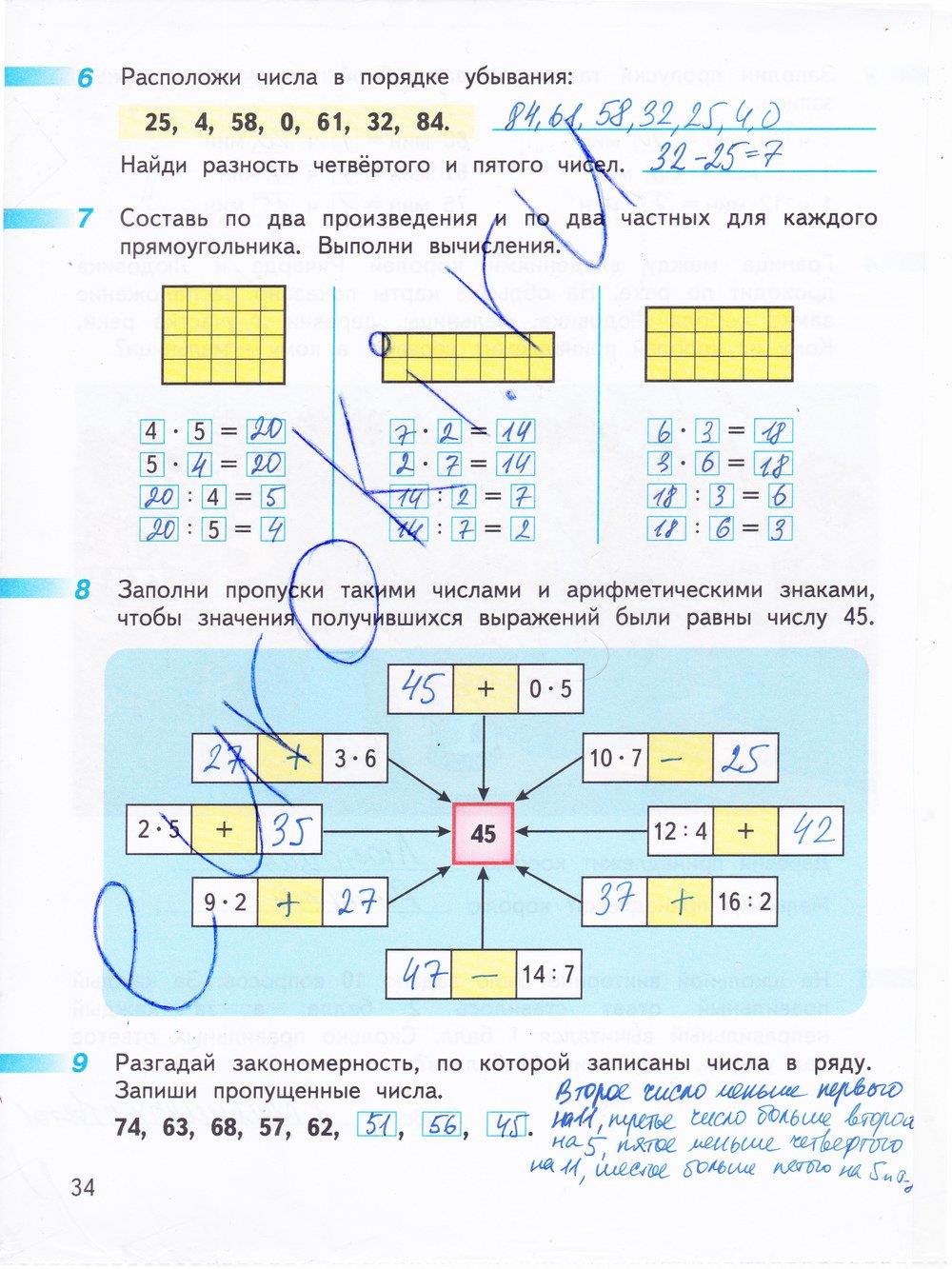 гдз 3 класс рабочая тетрадь часть 1 страница 34 математика Дорофеев, Миракова