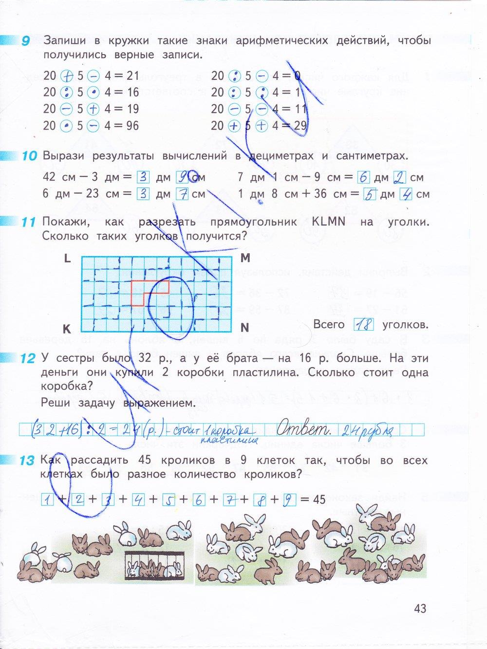 гдз 3 класс рабочая тетрадь часть 1 страница 43 математика Дорофеев, Миракова