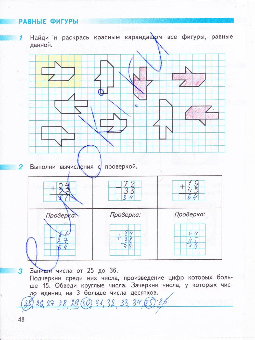 гдз 3 класс рабочая тетрадь часть 1 страница 48 математика Дорофеев, Миракова