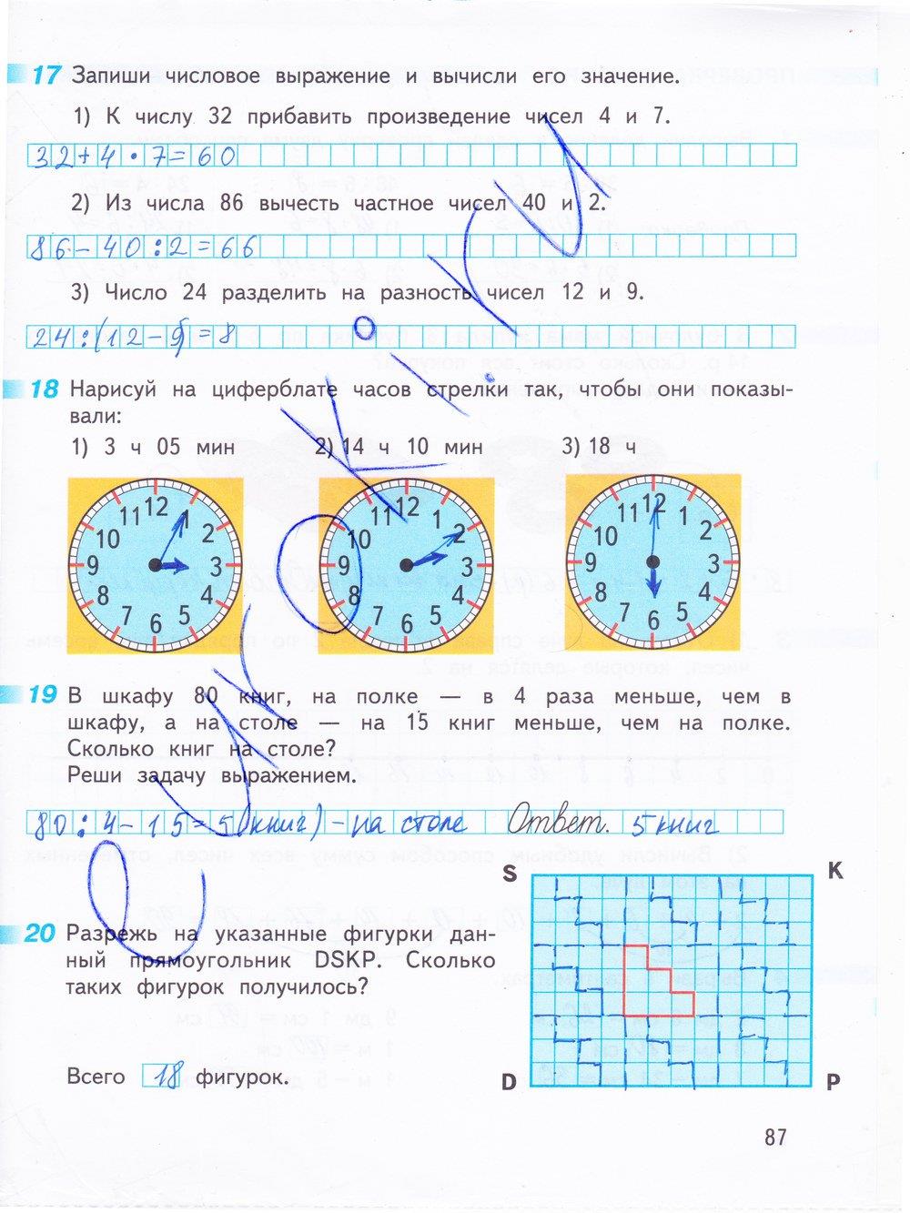 гдз 3 класс рабочая тетрадь часть 1 страница 87 математика Дорофеев, Миракова