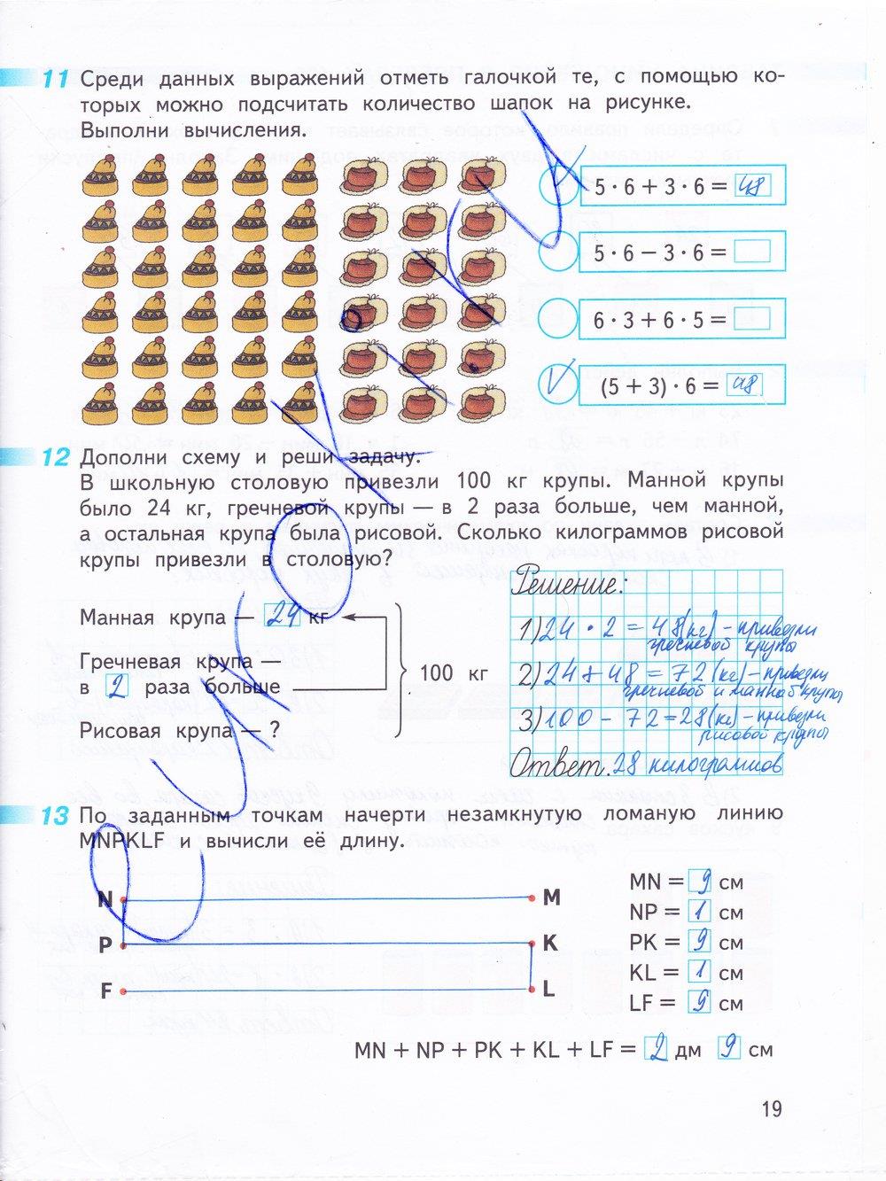 гдз 3 класс рабочая тетрадь часть 2 страница 19 математика Дорофеев, Миракова