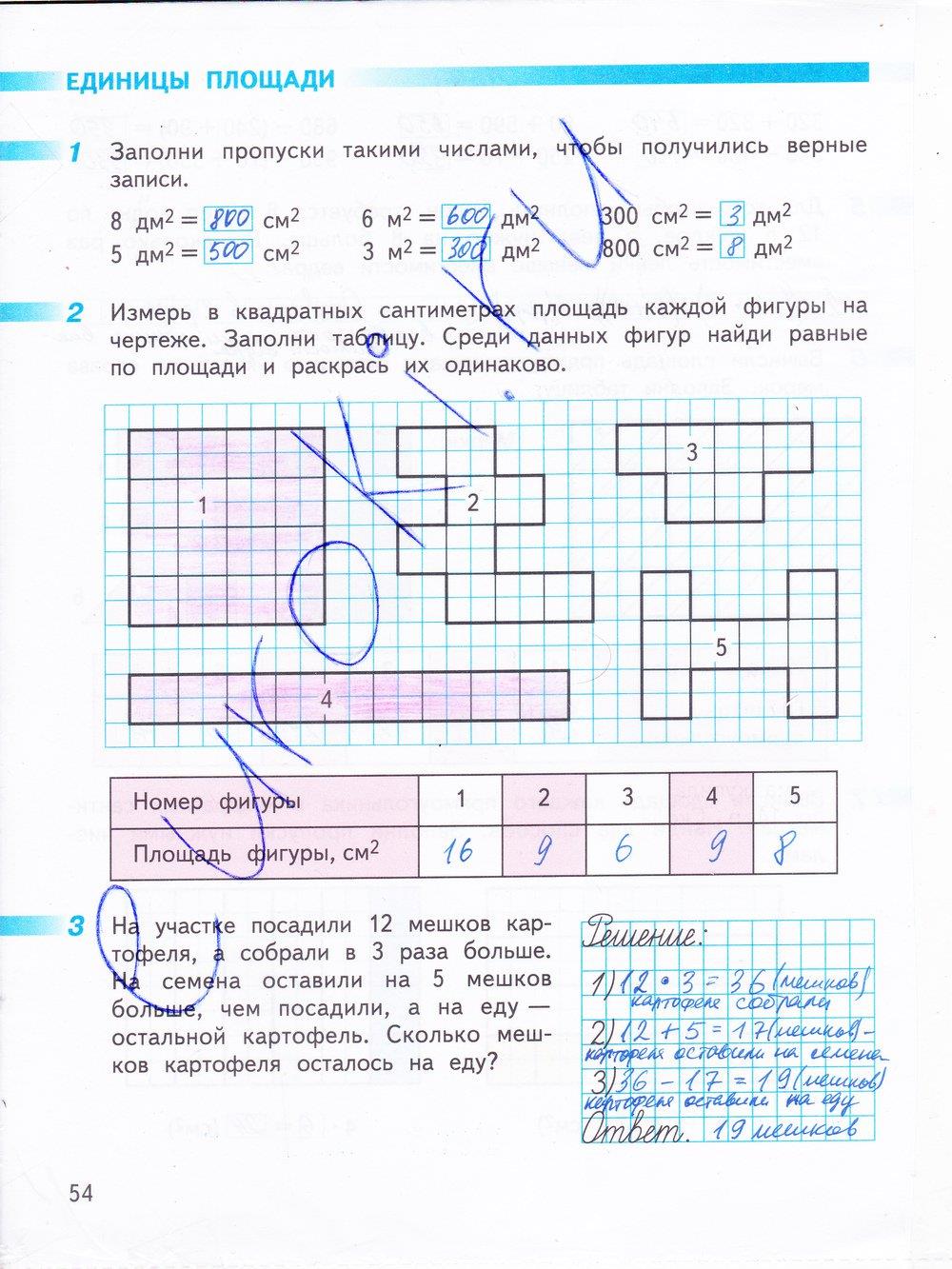 гдз 3 класс рабочая тетрадь часть 2 страница 54 математика Дорофеев, Миракова
