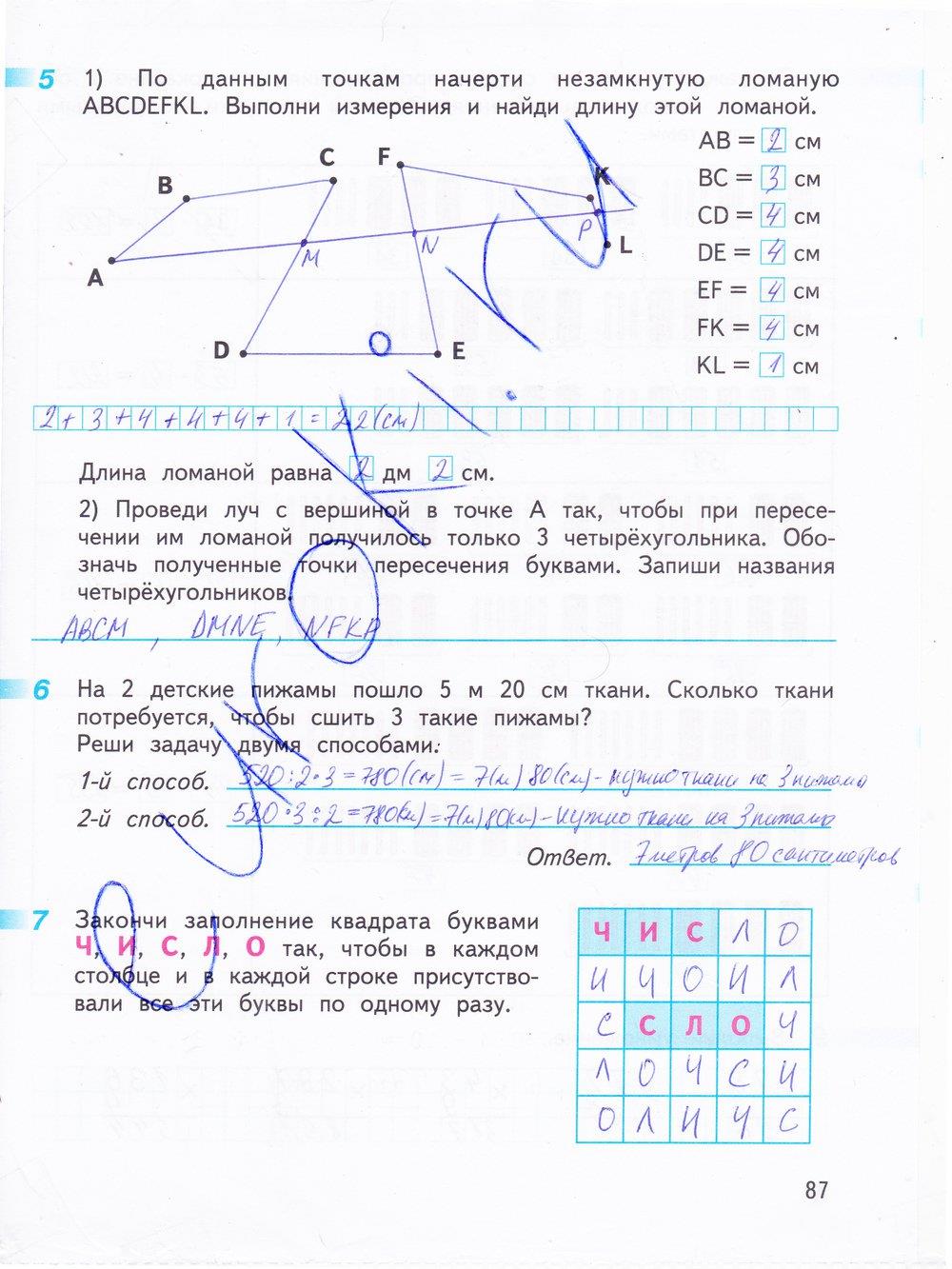 гдз 3 класс рабочая тетрадь часть 2 страница 87 математика Дорофеев, Миракова