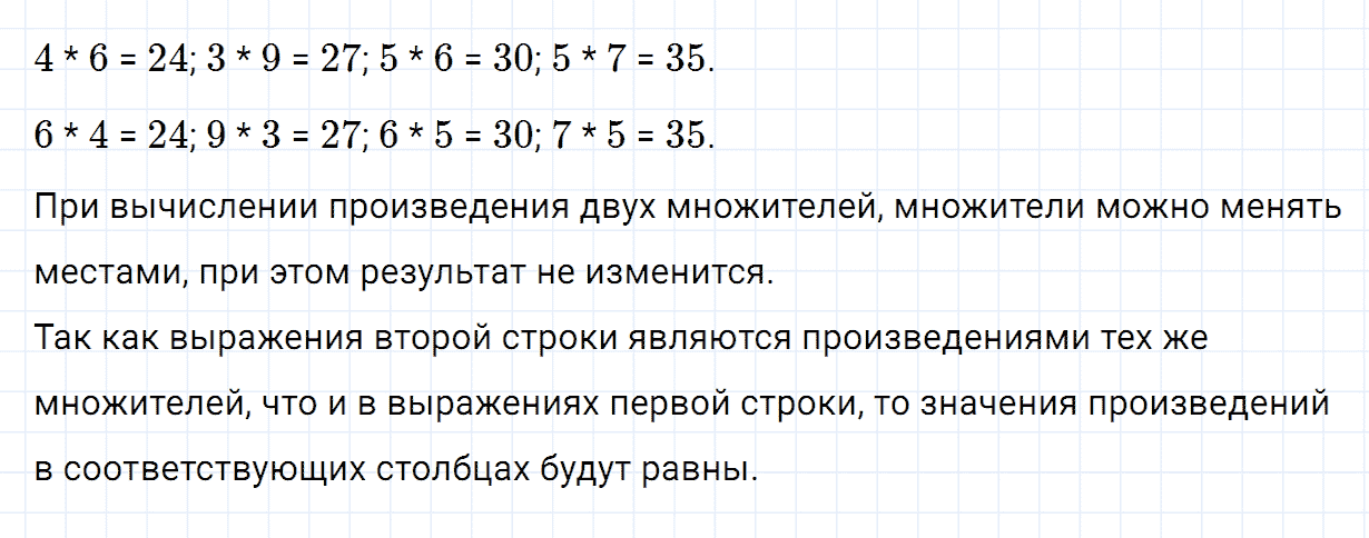 гдз 3 класс часть 1 страница 102 номер 3 математика Дорофеев, Миракова