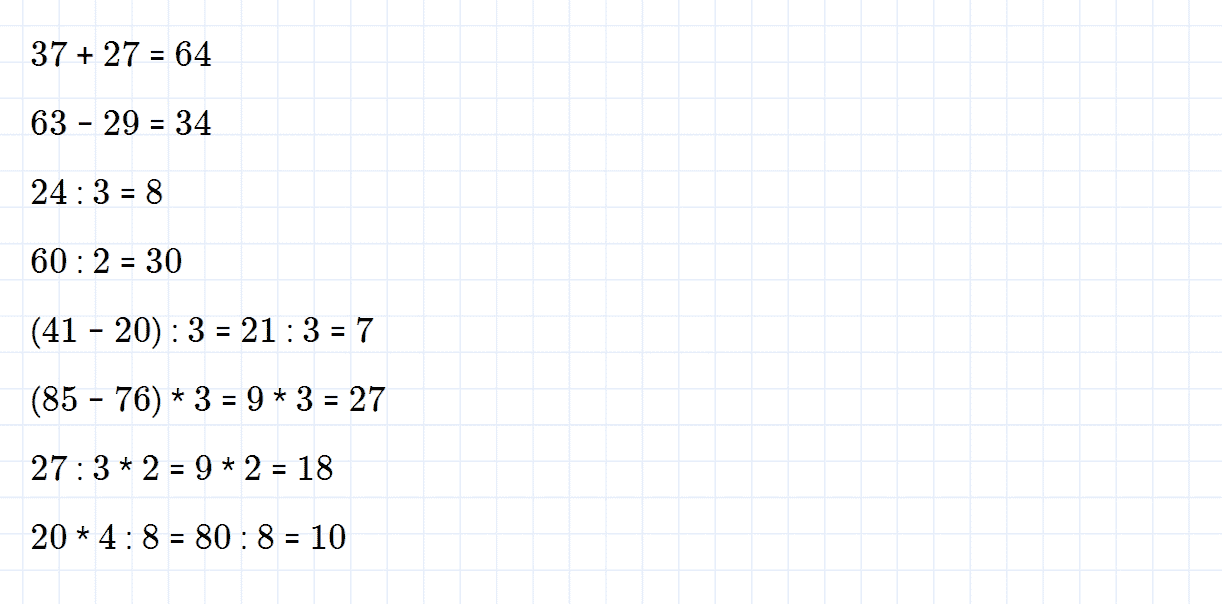 Математика стр 77 упражнение 2