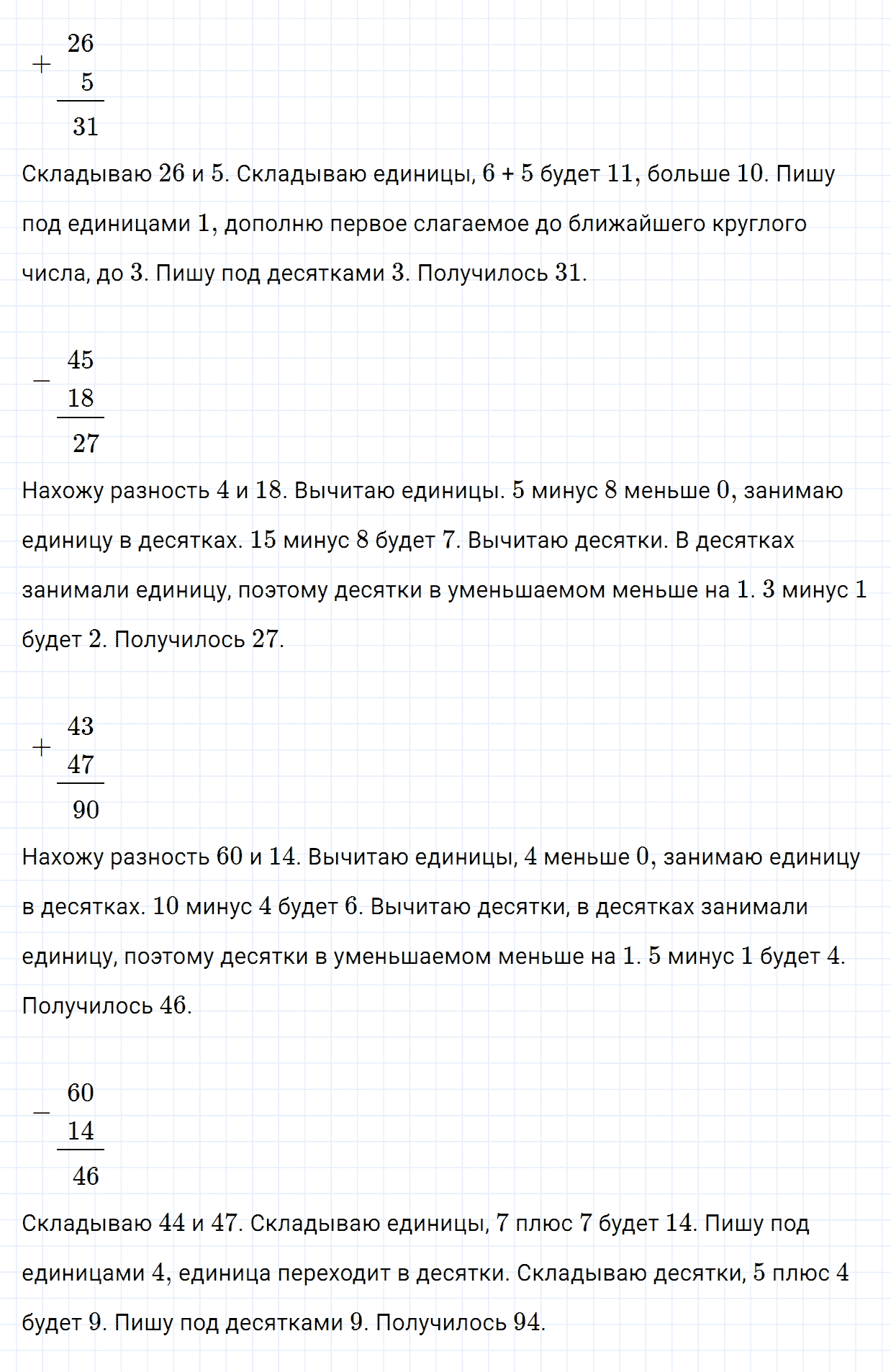 гдз 3 класс часть 1 страница 9 номер 3 математика Дорофеев, Миракова