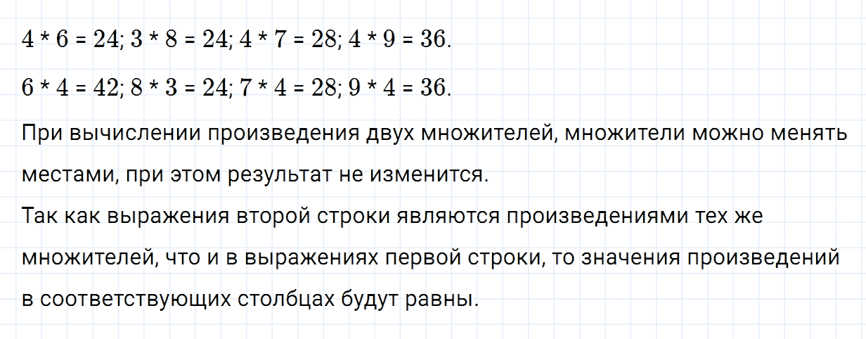 гдз 3 класс часть 1 страница 98 номер 3 математика Дорофеев, Миракова