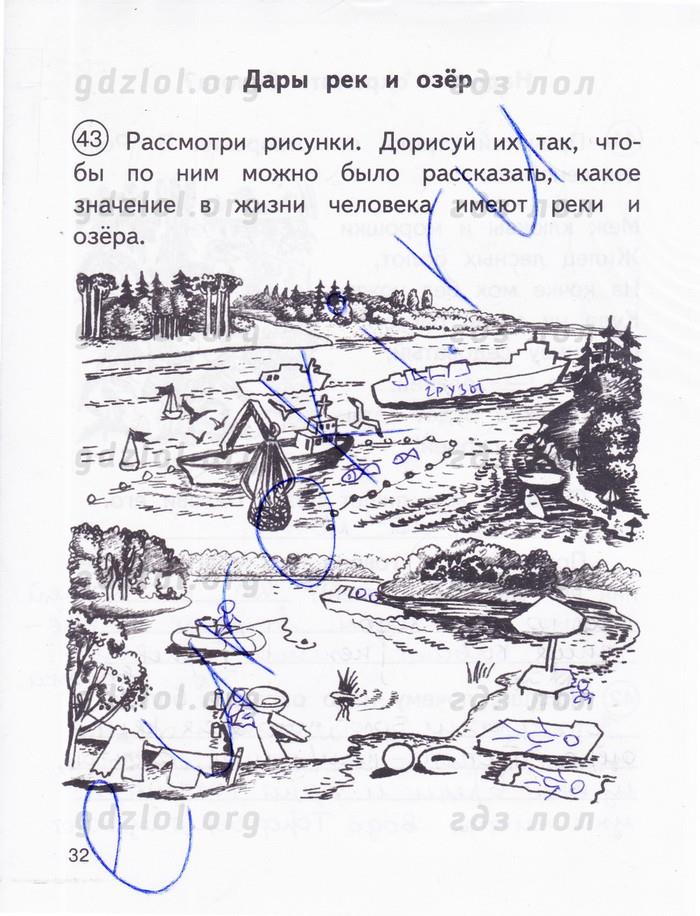 гдз 3 класс рабочая тетрадь часть 2 страница 32 окружающий мир Федотова, Трафимова