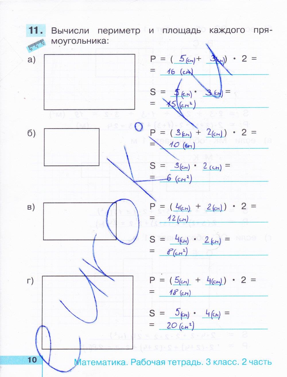 гдз 3 класс рабочая тетрадь часть 2 страница 10 математика Истомина, Редько