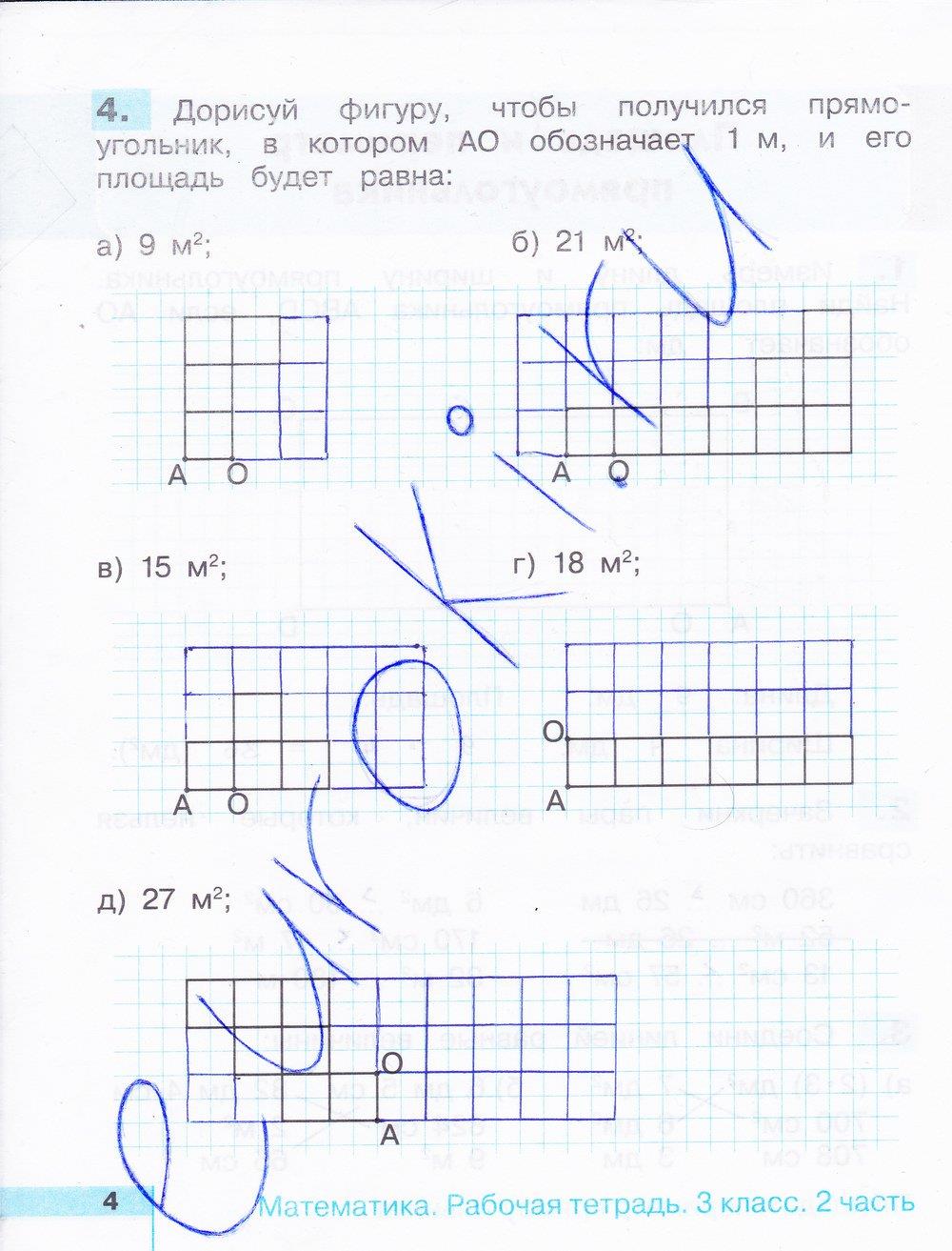 гдз 3 класс рабочая тетрадь часть 2 страница 4 математика Истомина, Редько