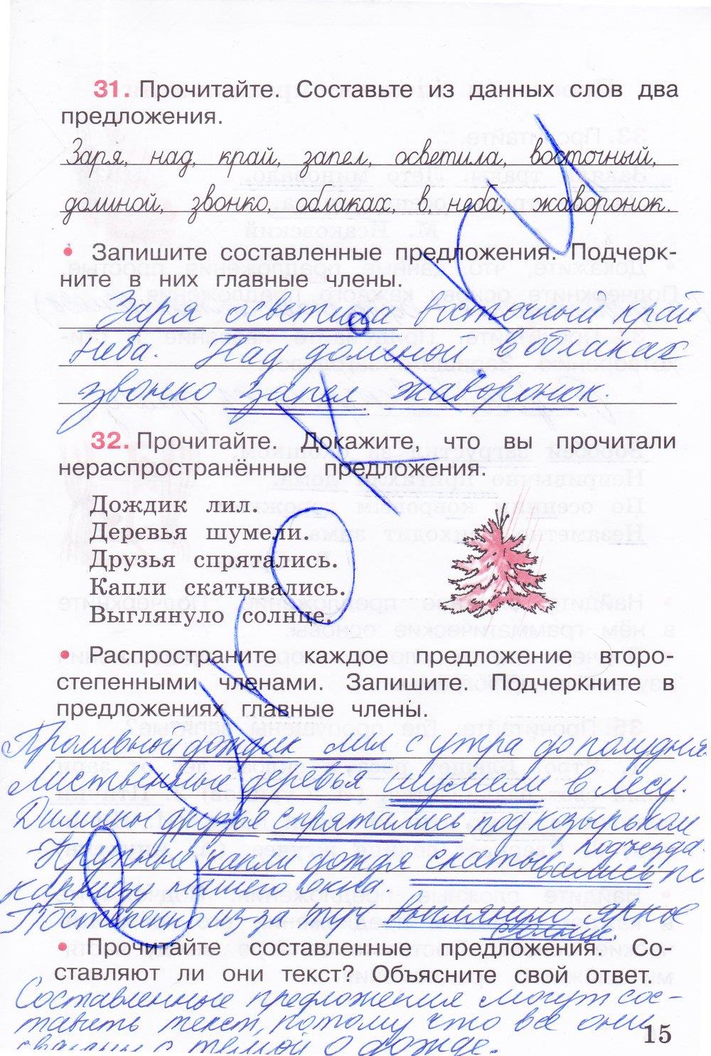 гдз 3 класс рабочая тетрадь часть 1 страница 15 русский язык Канакина