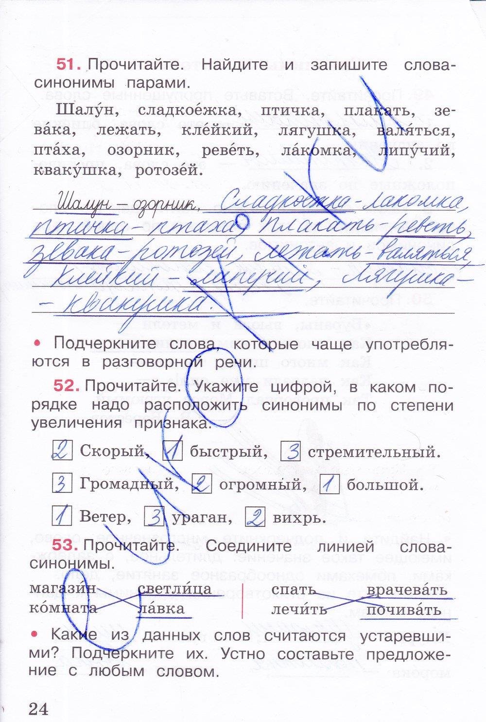 гдз 3 класс рабочая тетрадь часть 1 страница 24 русский язык Канакина