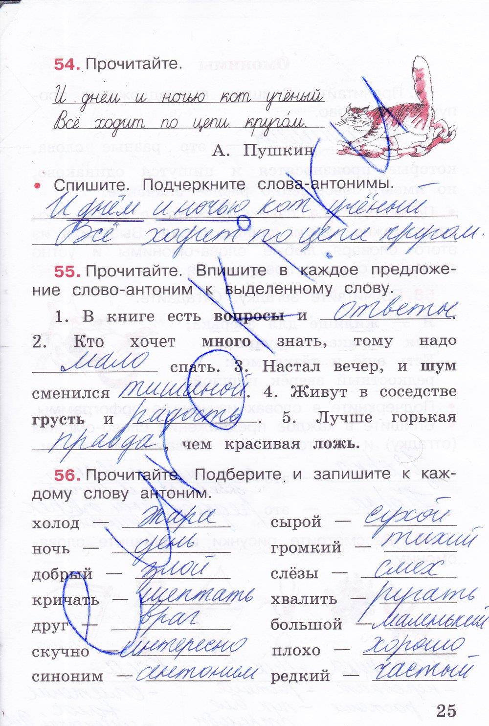 гдз 3 класс рабочая тетрадь часть 1 страница 25 русский язык Канакина