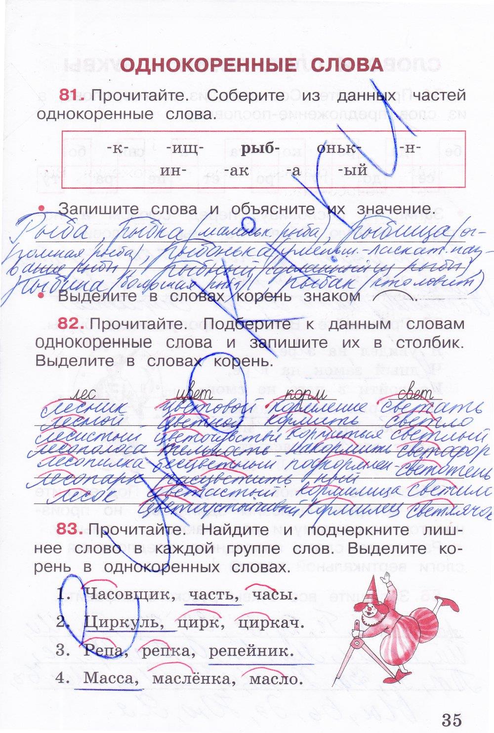 гдз 3 класс рабочая тетрадь часть 1 страница 35 русский язык Канакина